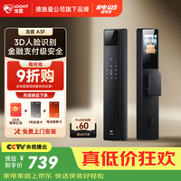 龙霆 A3F 人脸识别猫眼监控 典雅黑 智能门锁