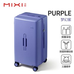 米熙 大容量 行李箱