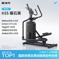 麦瑞克 椭圆机家用太空漫步机立式器材运动小型静音椭圆仪k55