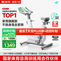 麦瑞克 绝影One2 动感单车 MR-S10W2 白色