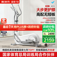 麦瑞克 椭圆机家用智能椭圆仪太空漫步机健身器材蜗牛S自发电 MR-E27W1