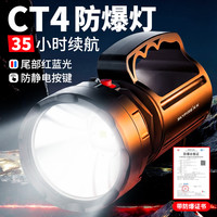 天火 抓知了猴专用充电户外应急手提灯 CT4防爆灯