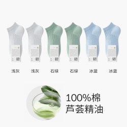 棉竹屋 袜子男夏季薄款短筒袜100%纯棉抗菌防臭网眼男士船袜