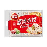 三全 灌汤水饺 猪肉白菜水饺