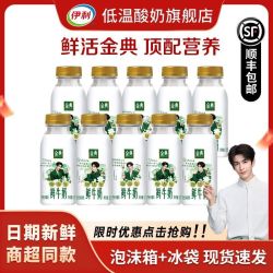 伊利 金典鲜牛奶235ml*10瓶巴氏杀菌乳儿童成人新鲜营养早餐低温奶