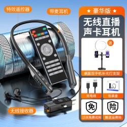 好牧人 无线声卡耳机一体麦克风直播全套设备手机抖音主播K唱歌户外