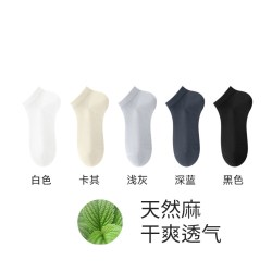 棉竹屋 袜子男款夏季薄款网眼透气短袜抑菌吸湿排汗男士船袜