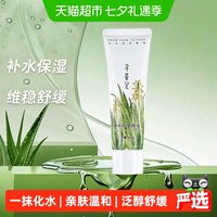 淘金币可用、88VIP:寻荟记 原液芦荟胶50g