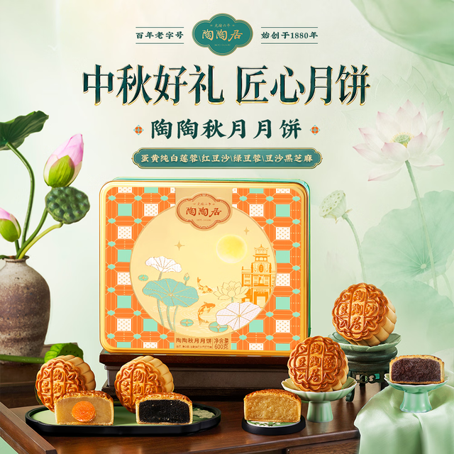 今日必买、中秋送好礼：陶陶居 陶陶秋月礼盒月饼 600g