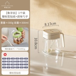 摩登主妇 调料盒 赠标签贴纸+调味勺子