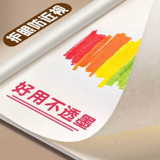 得力 图画本 A4加厚不透色护眼牛皮纸 萌宠日记4本