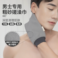 老汤 搓澡巾男士专用强力搓泥洗澡三件套搓后背家用洗澡巾搓泥神器