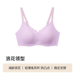 Ubras 兔耳杯大胸显小内衣收副乳防下垂薄款无钢圈无痕文胸罩女士