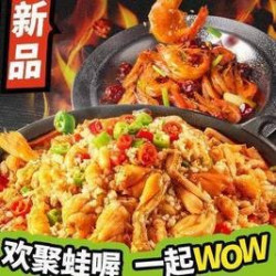 蛙虾2-3人餐