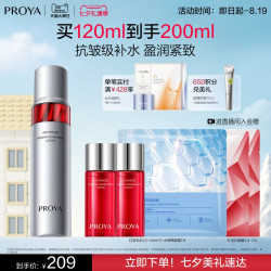 珀莱雅 赋能鲜颜红宝石活肤水 120ml（2件）