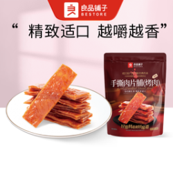 手撕肉脯*1袋（原味）60g
