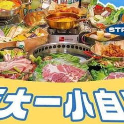 姜胖胖两大一小无限烤肉小吃自助含饮料