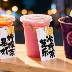 冰爽畅饮3选1