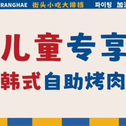 姜胖胖 儿童专享·烤榴莲+菲力牛排+法式小羊排 全新升级单人自助券