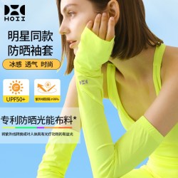 后益 明星同款夏新品冰袖防晒护臂袖套出行骑行旅游凉感