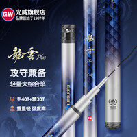 光威 龍雲PLUS台钓竿手杆28调龙云碳素超轻超硬轻量大综合钓鱼竿 7.2m 龍雲PLUS