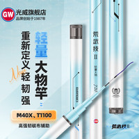 光威 荒武技二代鱼竿鲢鳙大物竿轻量大物超轻超硬钓鱼竿台钓竿28调 6.3m 荒武技二代