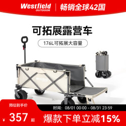 Westfield outdoor westfieldoutdoor翻斗露营车户外折叠推车露营装备野营野餐拉车大容量营地车拖车