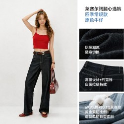 森马 牛仔裤女26春夏原色莱赛尔高腰长裤显腿长女士百搭潮酷阔腿裤