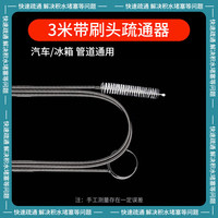 首力家居 首力空调冰箱疏通器冷藏室积水清洗排水孔排水管道堵塞疏通工具 3米空调排水管刷（银）