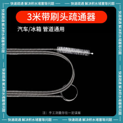 首力家居 首力空调冰箱疏通器冷藏室积水清洗排水孔排水管道堵塞疏通工具 3米空调排水管刷（银）