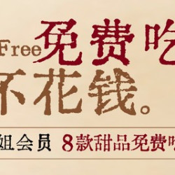 饮品3选2