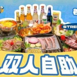 双人韩式烤肉小吃自助