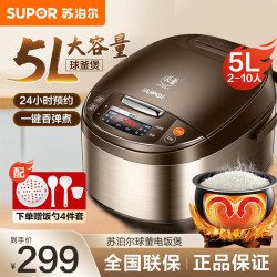 苏泊尔 豪华智能电饭煲 SF50FC733