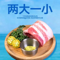 两大一小韩式烤肉小吃无限续