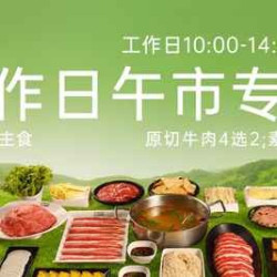 原切双人餐