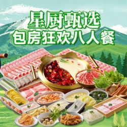 8人餐408元