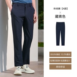 Henry Grant 亨利格兰四面弹轻薄垂感休闲裤男士2026年夏季新款通勤直筒长裤