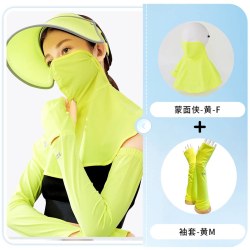 后益 防晒帽/口罩+袖套搭配组合款hosea系列防紫外线透气男女