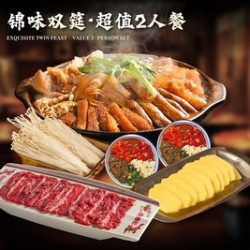 超值2人餐