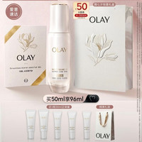 PLUS会员：OLAY 全新水光小白瓶 50ml（赠46ml，到手96ml）