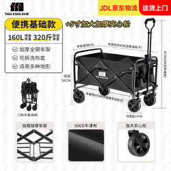 探险者 户外折叠露营车 TXZ-1004