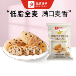 低脂全麦恰巴塔（粒粒红豆）85g