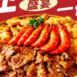 开业福利套餐