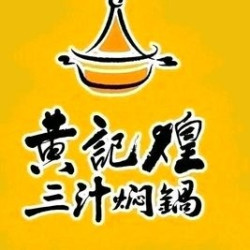 香辣汁鱼焖锅套餐2-3人餐