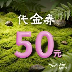 25元代金券·2次卡|限1张