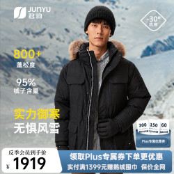 君羽 男子户外鹅绒羽绒服 C52035 黑色 XXL