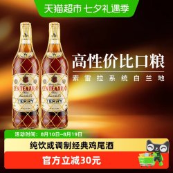 慕禾蓝玺 西班牙芬得多旗下特瑞世纪索雷拉系统白兰地配制酒