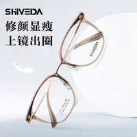 明月 1.67浅底色防蓝光镜片 2片+诗维达398系列纯钛镜架