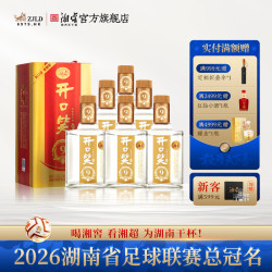 湘窖 开口笑酒陈酿9浓香50.8度白酒礼盒装整箱500mL*6瓶
