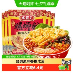 螺霸王 原味螺蛳粉 300g 袋装